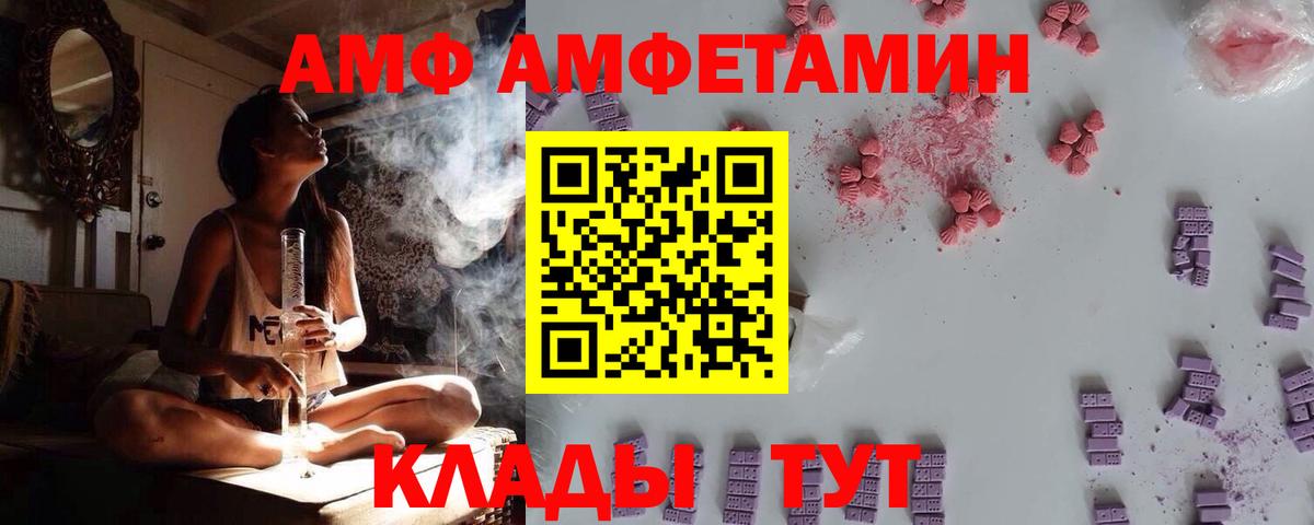 Amphetamine  АМФЕТАМИН Premium  Вход с VPN  Владивосток 