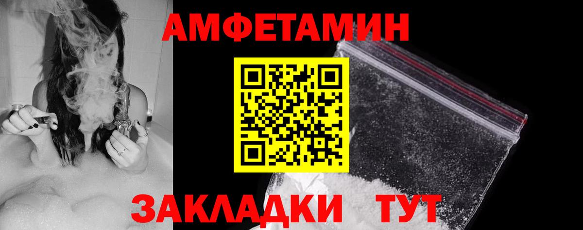Амфетамин Розовый Владивосток