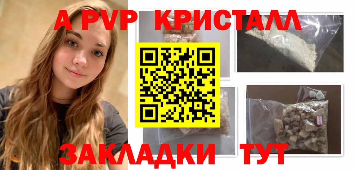 A-PVP СК КРИС  Вход с VPN  Владивосток  A-PVP  APVP мука 