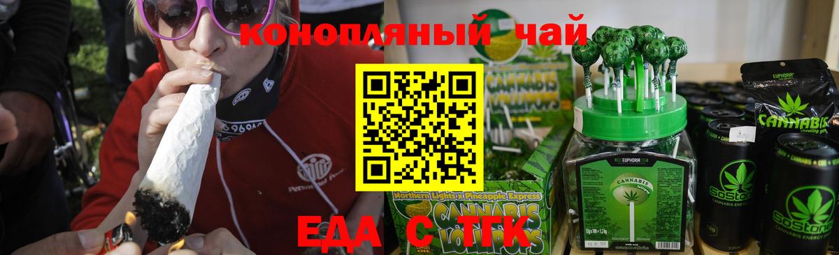 Владивосток  Еда ТГК конопля  Вход с VPN 