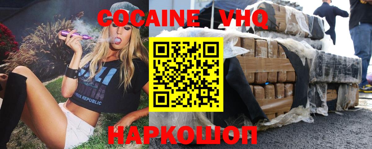 Cocaine Боливия Владивосток