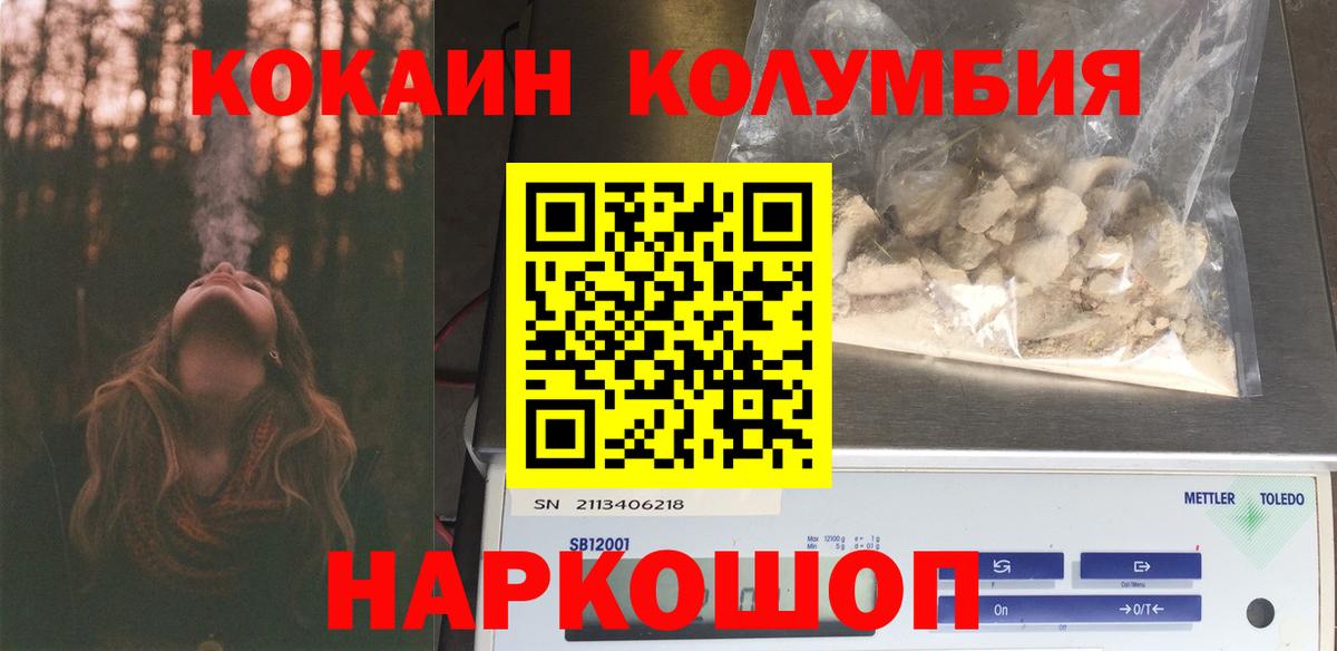 Cocaine 98%  Вход с VPN  Владивосток  Cocaine Боливия 