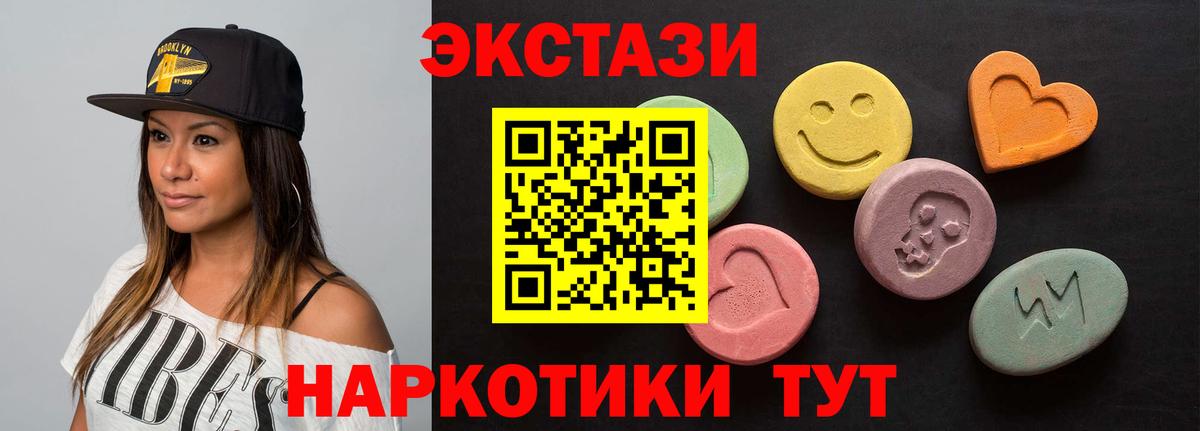 Владивосток  блэк спрут зеркало  Ecstasy диски  Вход с VPN  Экстази ешки 
