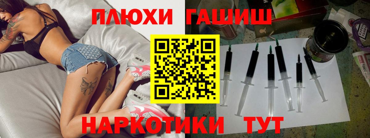 Гашиш гарик  Вход с VPN  Гашиш  ГАШ хэш  Владивосток 