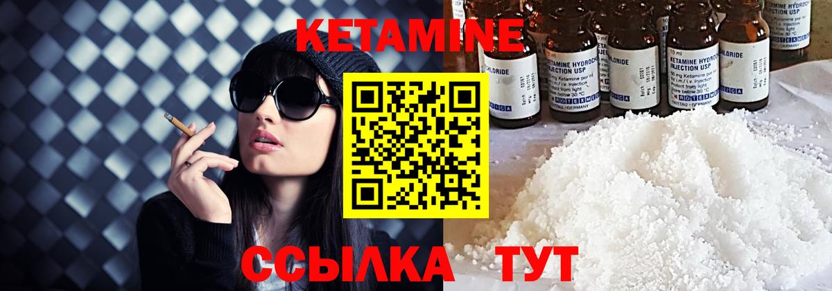 КЕТАМИН ketamine  Вход с VPN  KRAKEN вход  Владивосток 