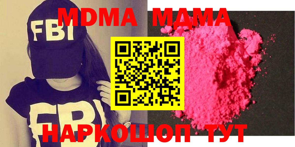 MDMA crystal  Вход с VPN  Владивосток  МДМА Molly 