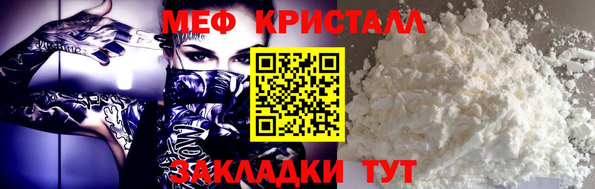 Меф 4 MMC  Мефедрон  Владивосток  МЯУ-МЯУ mephedrone  Вход с VPN 