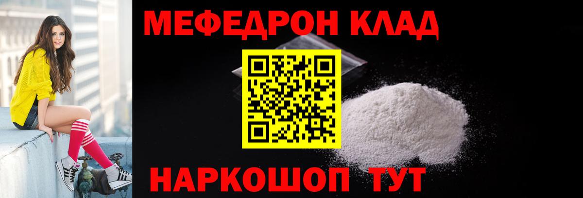МЕФ мука Владивосток
