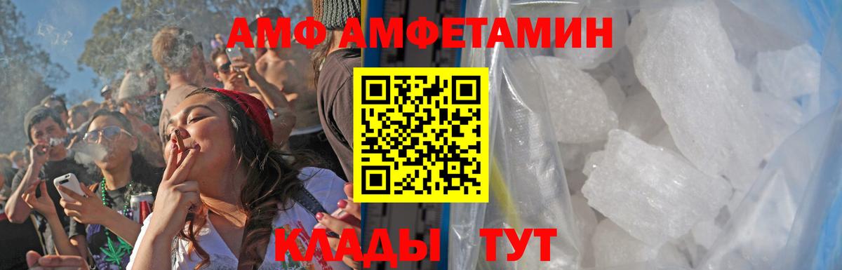 Владивосток  МЕТАМФЕТАМИН мет  Вход с VPN 