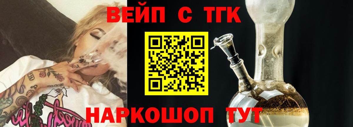Дистиллят ТГК THC oil  ТГК жижа  Владивосток  Вход с VPN 
